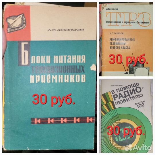 Книги по радиотехнике и электронике