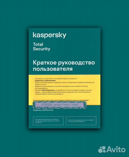 Kaspersky Total Security Официальный