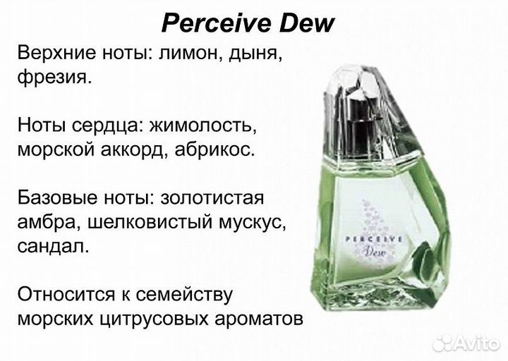 Туалетная вода Avon Cherish, Perceive,Passion