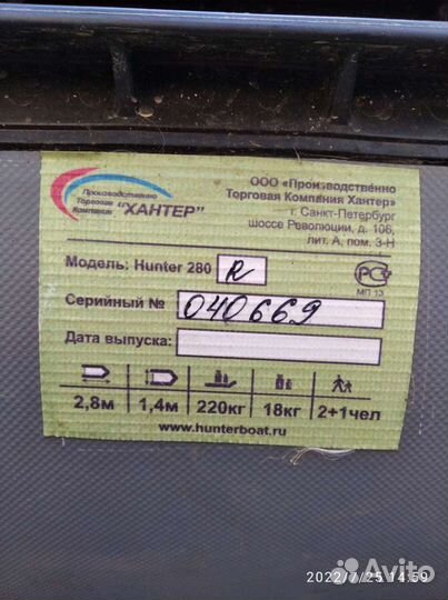 Надувная лодка пвх