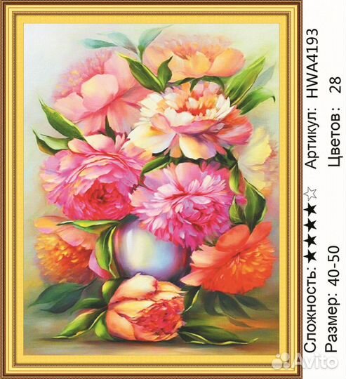 Алмазная мозаика 40*50см на подрамнике