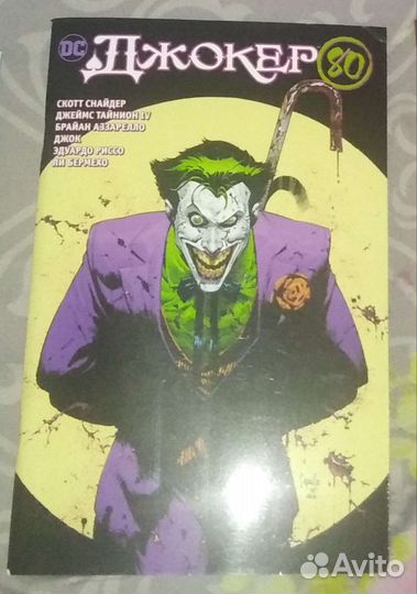 Комикс DC. Джокер 80