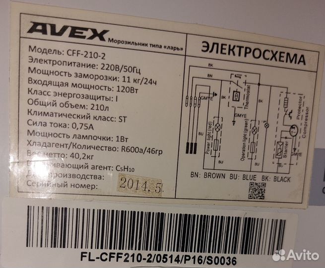 Морозильный ларь с глухой крышкой бу