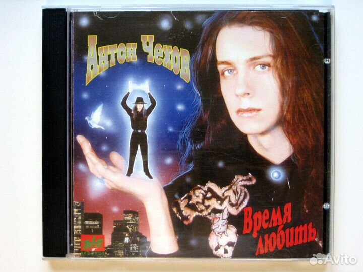 Антон Чехов - Время Любить