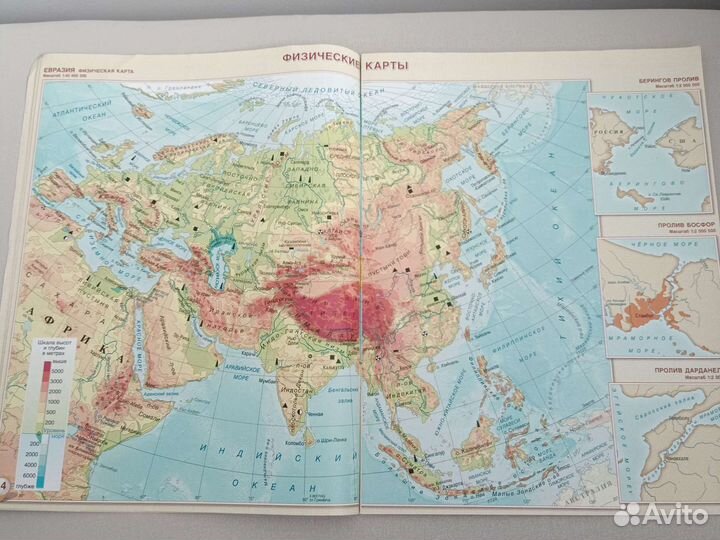 Атлас по географии 5-6 класс, состояние нового