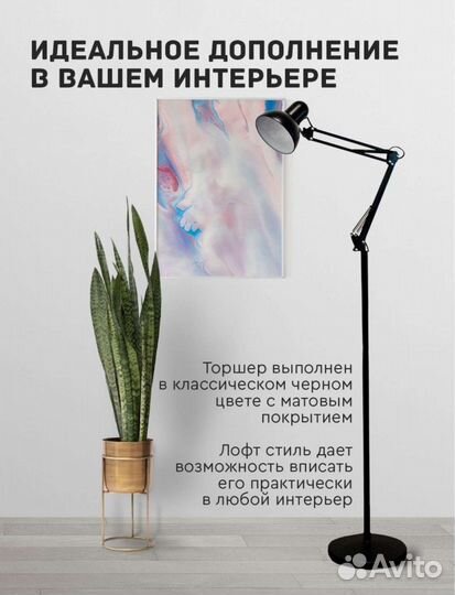 Торшер напольный лампа светильник Hans&Helma новый