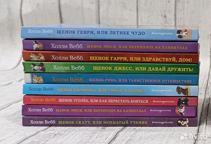 Детские книги Холли Вебб