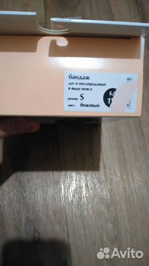 Новый бандаж до- и послеродовый orto