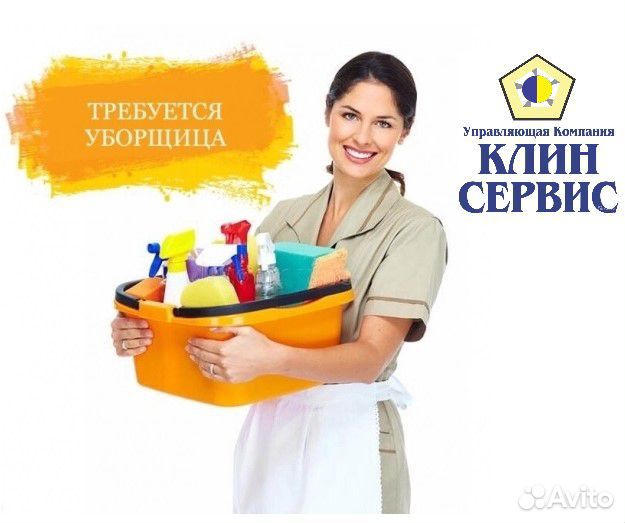 Уборщица производственных и служебных помещений