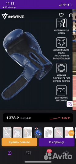 Продам перчатки