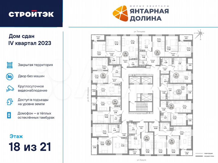 3-к. квартира, 70,5 м², 18/21 эт.