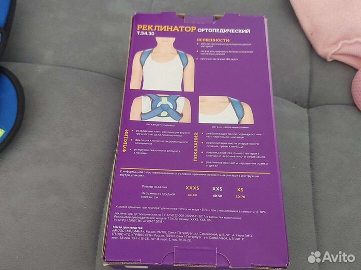 Бандаж для плеч (кольца Дельбе)