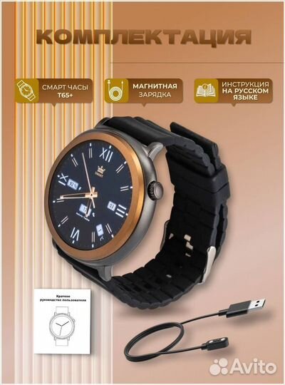 SMART watch T65+