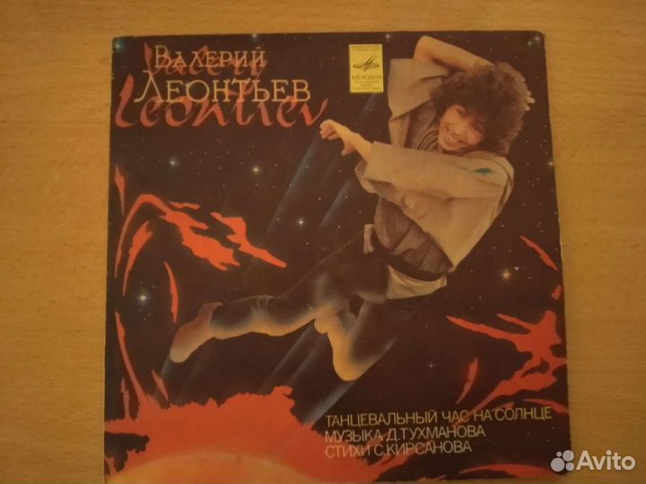 Грампластинки