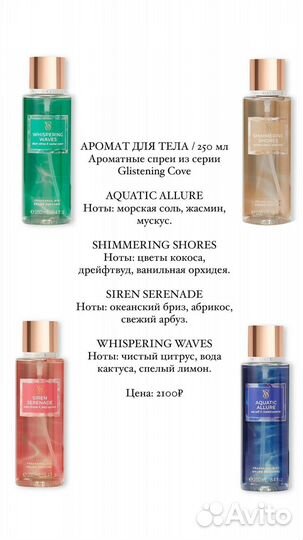 Victoria secret мист новый