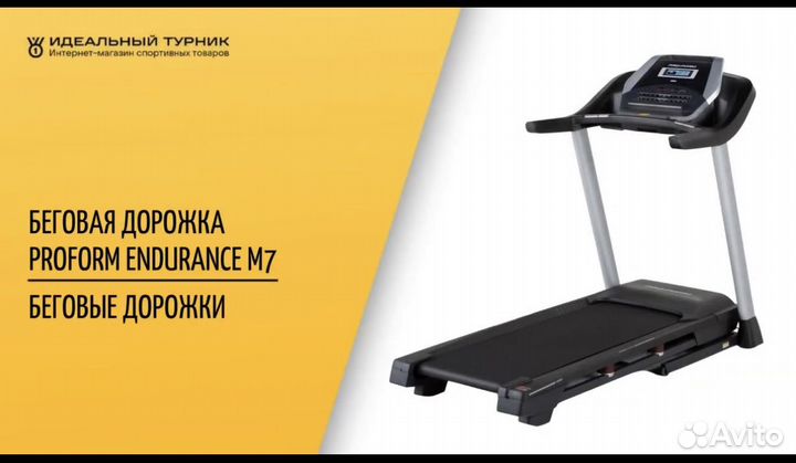 Беговая дорожка ProForn Endurance M7