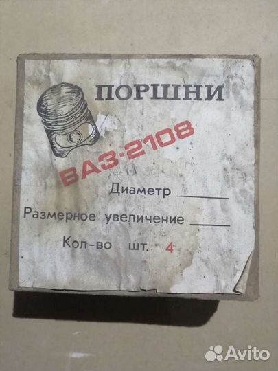 Поршневая группа 2108