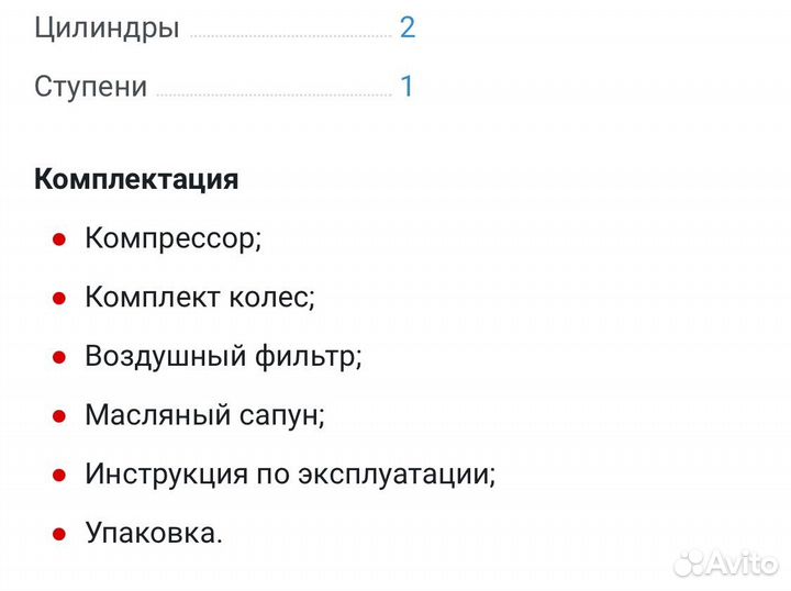 Компрессор 24 литра.Новый