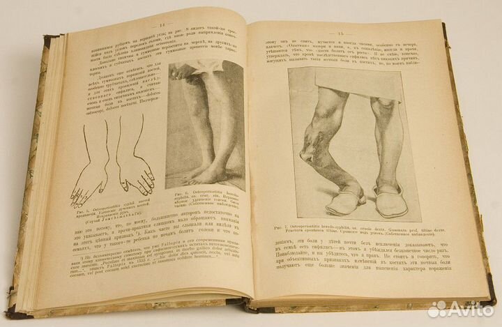 Антикварная книга 