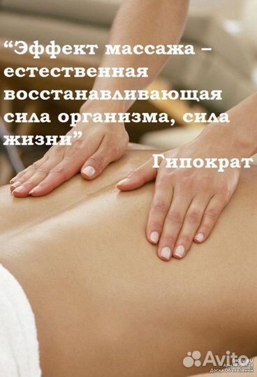 Массажист