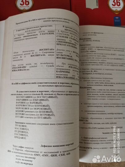Подготовка к егэ и огэ по русскому языку,9,11 кл