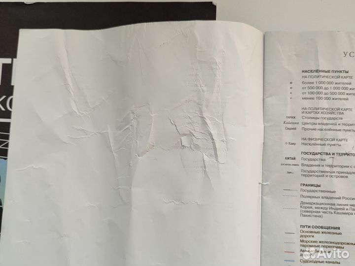 Атлас география 10 11 класс и контурные карты