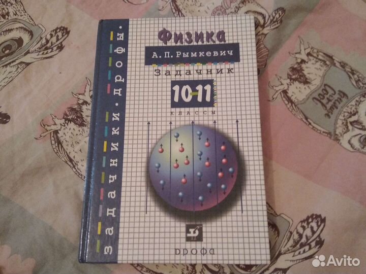 Учебник