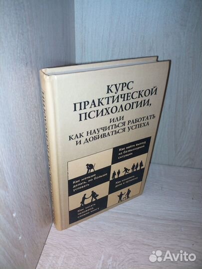Курс практической психологии. Кашапов Р. Р