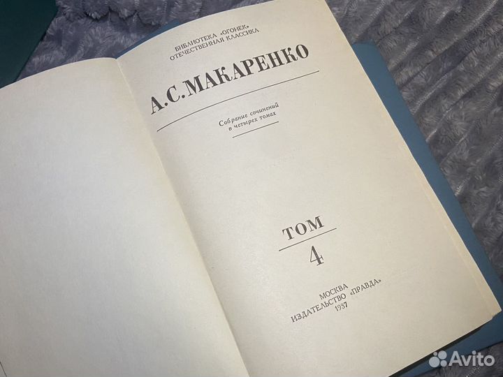 Сборники сочинений. Толстой, Макаренко, Фадеев