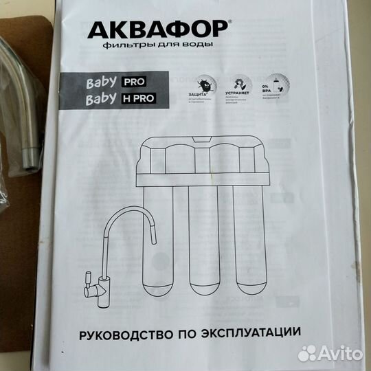 Кран для фильтрованной воды