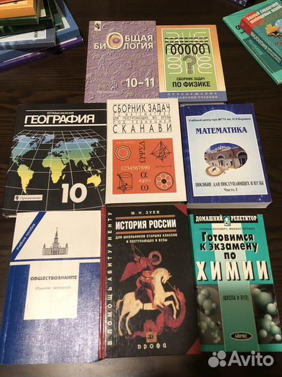 Учебники 7-11 класс, поступающим, цена за 20+ книг