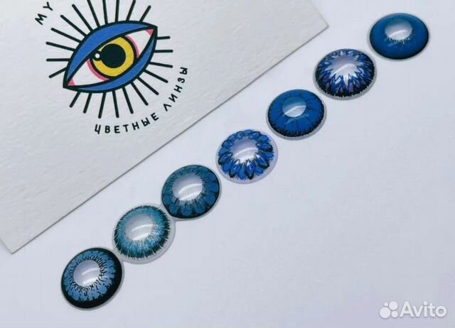 Линзы цветные