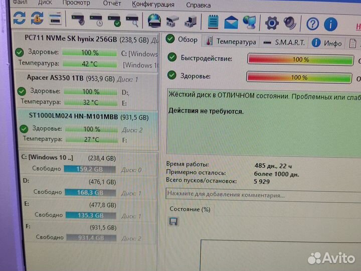 Жесткий диск 1 тб 2.5