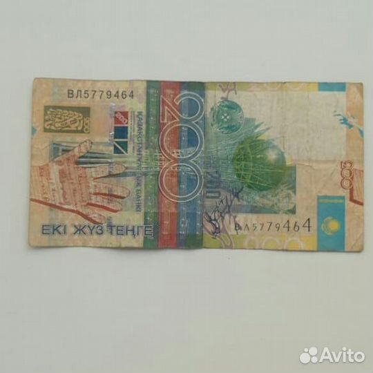 200 тенге Казахстан