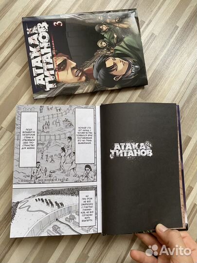 Книга (манга ) Атака Титанов 3 том