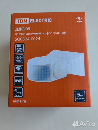 Датчик движения