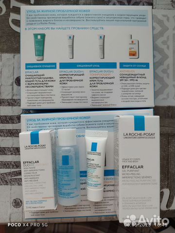 Набор косметики la roche posay