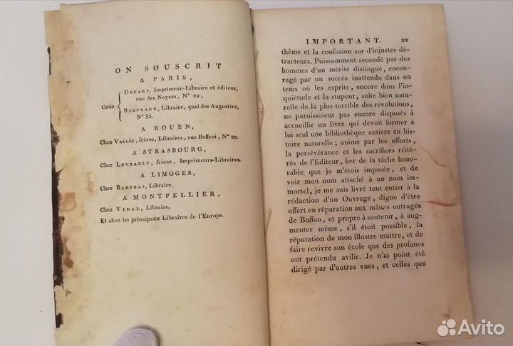 Книга 1801 год, первое прижизненное издание