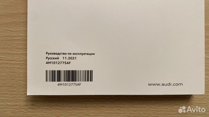 Руководство по эксплуатации audi Q3, Q5, Q7
