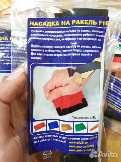 Насадка на ракель F10