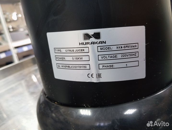 Соковыжималка для цитрусовых Hurakan HKN-SPM
