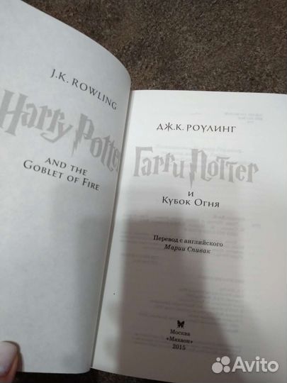 Книги гарри поттер махаон