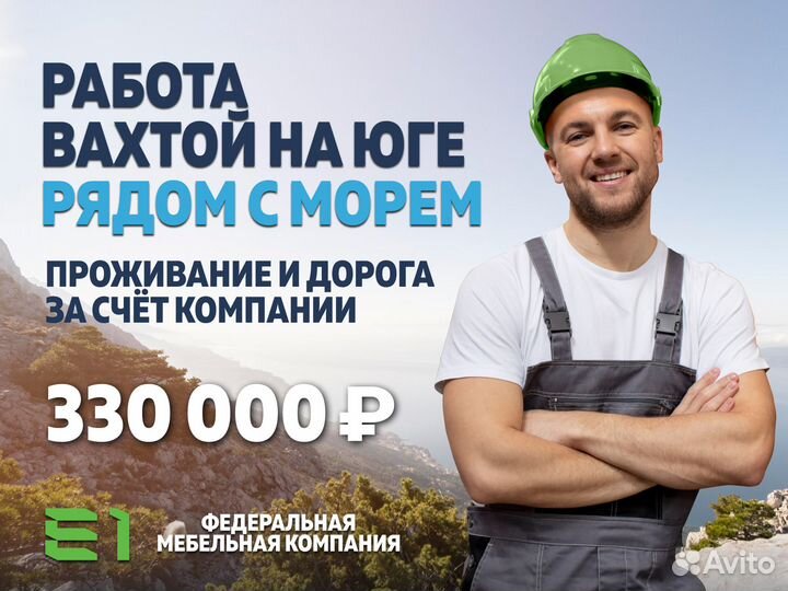 Оператор станка. Работа в Краснодарском крае