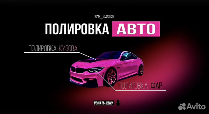 Тонировка автомобиля.Оклейка авто.Детейлинг