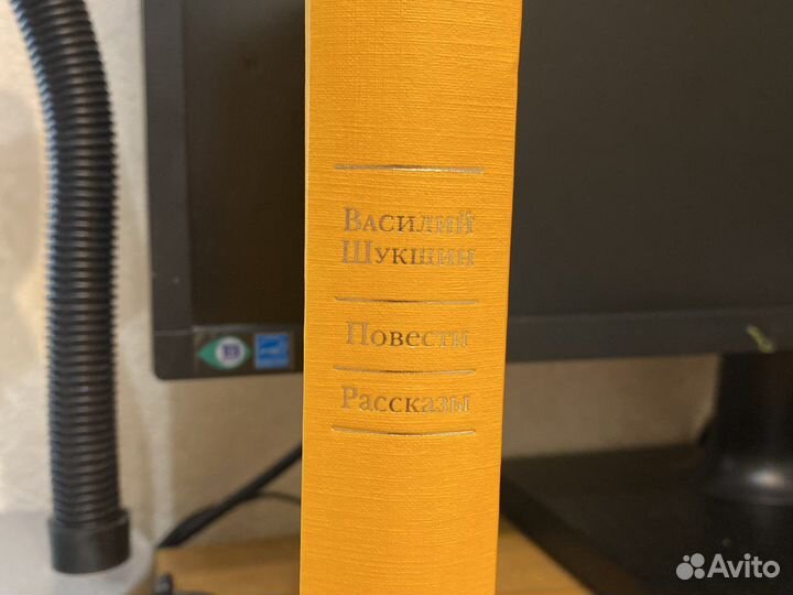 Василий Шукшин Повести Рассказы