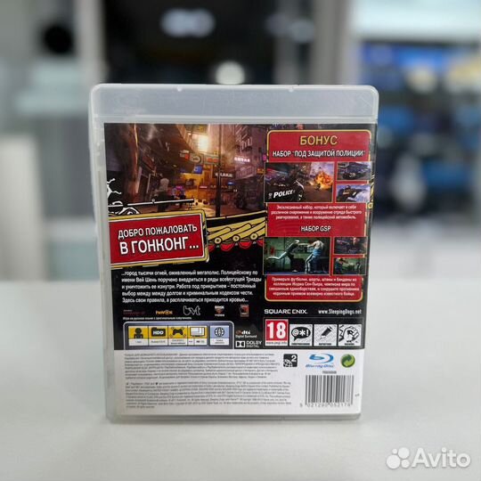 Sleeping dogs (PS3, бу)