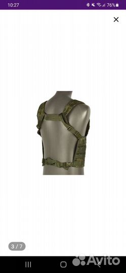 Разгрузочный жилет