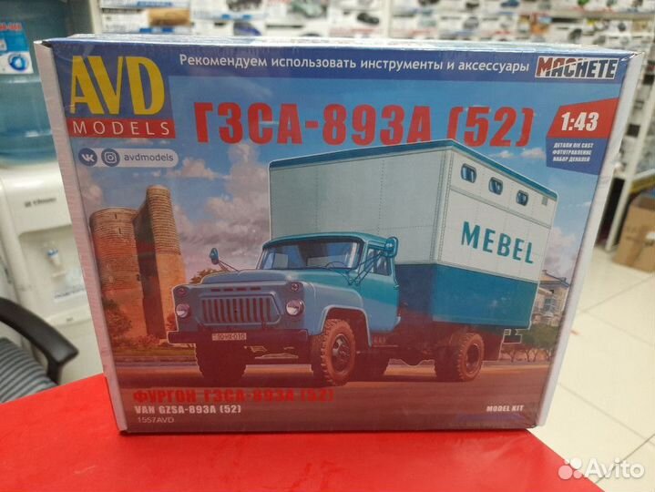 1557 гзса-893А (52), 1:43 AVD