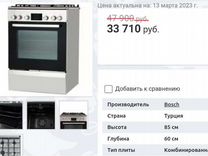 Духовой шкаф bosch csg656rb6