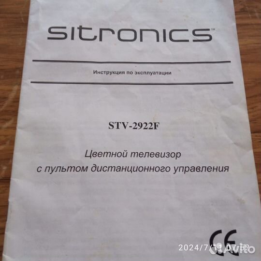 Телевизор Sitronics STV-2922F